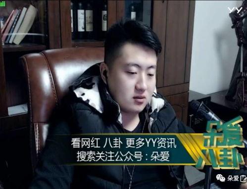 娱乐吃瓜酱东北男友